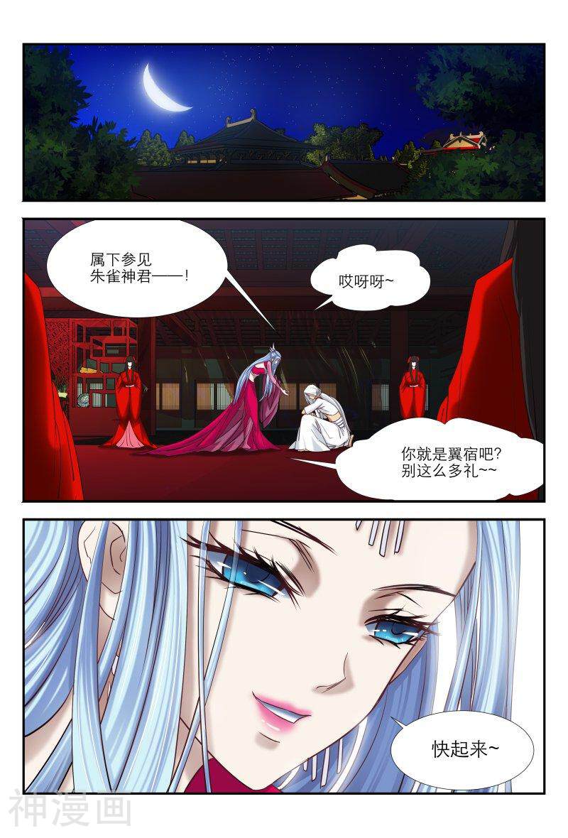 仙世录韩漫全集-第8章13话 蝴蝶的召唤2无删减无遮挡章节图片 